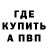 МЕТАДОН кристалл Irina Fe