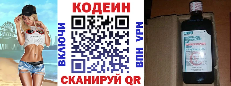 Кодеин Purple Drank  Купить закладки  Черногорск 