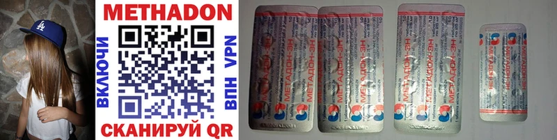Купить где  Черногорск  МЕТАДОН кристалл 